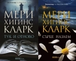 Книги от пор. „Кралете на трилъра“ на изд. БАРД – 04:, снимка 7