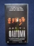 Видеокасети VHS Фантоми Ужаси, снимка 1