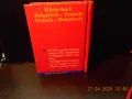 Българско-немски и немско-български речник - издание хейзъл, снимка 3