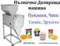 Машини за ХВП.. Козметика.. Хим. Промишленост... Бутилиращи, Етикиращи, Дозиращи, Затварящи, Машини , снимка 2