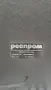 Тонколони "Респром ", снимка 3