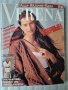 Списания Verena 1990 - 1993г., снимка 3
