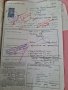 Стари документи, снимка 18