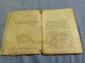 Мара Даскалова - Сред тишината , снимка 6