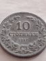 Монета 10 стотинки 1917г. Царство България стара рядка за КОЛЕКЦИОНЕРИ 32696, снимка 4