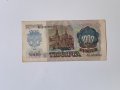 Русия 1000 рубли 1992 година б42, рядка банкнота, снимка 2