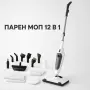 Парен моп 12 в 1 MalTec SteamExpert, 2000 W, снимка 1