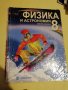 Учебници за 8 и 9 клас , снимка 5
