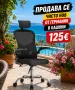 Стол за офис със сгъваема облегалка за глава и дръжки, Ергономичен, Мрежа, Черен чисто нов от Герман, снимка 7