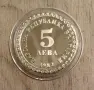 5 лева 1982 година Владимир Димитров - Майстора, снимка 2
