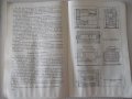 Книга"Нагревальщик печей в кузн.-штамп.цехов-П.Нейман"-124ст, снимка 8