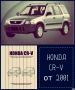 HONDA-7 ръководства за експлоатация,техн.обслужване и ремонт (на CD), снимка 4