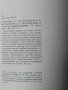 Атлас по судебной медицине. Колектив 1981 г., снимка 5