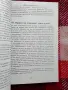 A B C на етнологията, снимка 4