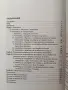 Детските комплекси - Надежда Маджирова, снимка 8