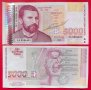 5000 лева 1996 година България UNC, снимка 5