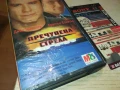 ПРЕЧУПЕНА СТРЕЛА-ORIGINAL VHS VIDEO TAPE 2507251114, снимка 8