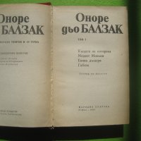 Балзак 9 книги колекция, снимка 3 - Художествена литература - 42029924