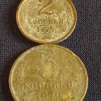 Лот монети 6 броя копейки СССР различни години и номинали за КОЛЕКЦИОНЕРИ 40289, снимка 4 - Нумизматика и бонистика - 44173058