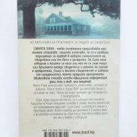 Книга Синята зона - Андрю Грос 2008 г. Кралете на трилъра, снимка 2 - Художествена литература - 30450696