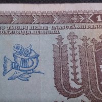 Колекционерска банкнота 1945година Унгария - 14583, снимка 8 - Нумизматика и бонистика - 29078999