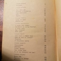 Корабът на обречените Гибелта на "Титаник"- Гюнтер Крупкат, снимка 4 - Художествена литература - 39765898