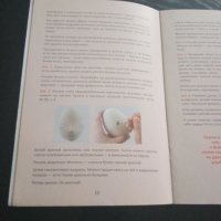 Книга за ръкоделие , снимка 2 - Специализирана литература - 38985361