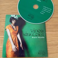 Мария Илиева - Video singles , снимка 1 - CD дискове - 37550423