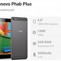 Lenovo Phab plus 6.8, снимка 2 - Таблети - 39013449