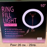 Светещ ринг RGB за Tik Tok ,Facebook,You Tube,Instagram /Селфи лампа, снимка 3 - Светкавици, студийно осветление - 31157873