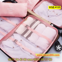 Органайзери за багаж в куфар – 9 броя комплект - КОД 4125, снимка 11 - Куфари - 44698158