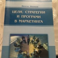 Учебници УНСС, снимка 13 - Учебници, учебни тетрадки - 31432457