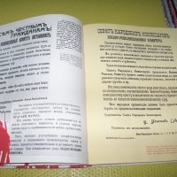 "Декреты великого октября" голям луксозен албум 1977г., снимка 7 - Други - 34870693