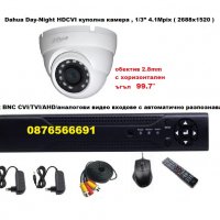 Куполен UltraHD комплект DAHUA - DVR + 1 куполна камера DAHUA 2560-1440р + кабел + захранване, снимка 1 - Комплекти за видеонаблюдение - 29414403