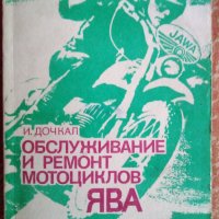 Мото Ремарке за Мотоциклет.Части,Електронни и CDi запалвания за Ява,Урал,Днепър  и Иж всички модели., снимка 2 - Мотоциклети и мототехника - 28341687