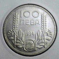 Монета България - 100 Лева 1934 г. Цар Борис / 2, снимка 1 - Нумизматика и бонистика - 29570695