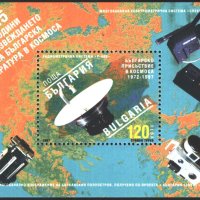 Чист блок 25 години Българска апаратура в Космоса 1997 от България, снимка 1 - Филателия - 42373468