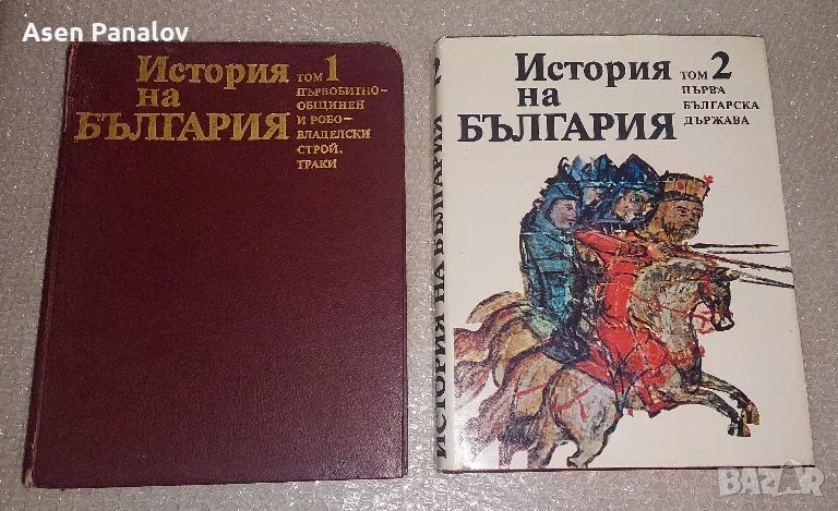 История на България,Том1,2,3,4,5,6.Българско възраждане 1856-1878г, снимка 1