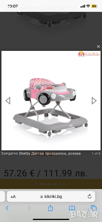 ДЕТСКА ПРОХОДИЛКА - CANGAROO SHELBY , РОЗОВА бебешка проходилка , снимка 1