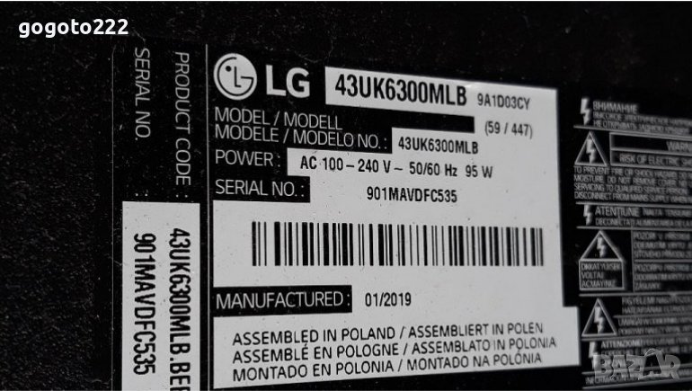 LG 43UK6300MLB на части , снимка 1