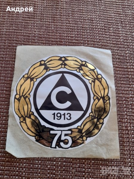 Стар стикер Славия #2, снимка 1