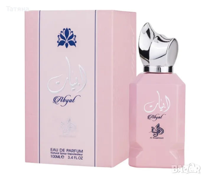 Парфюм, снимка 1