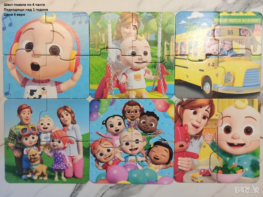 Играчки, снимка 1