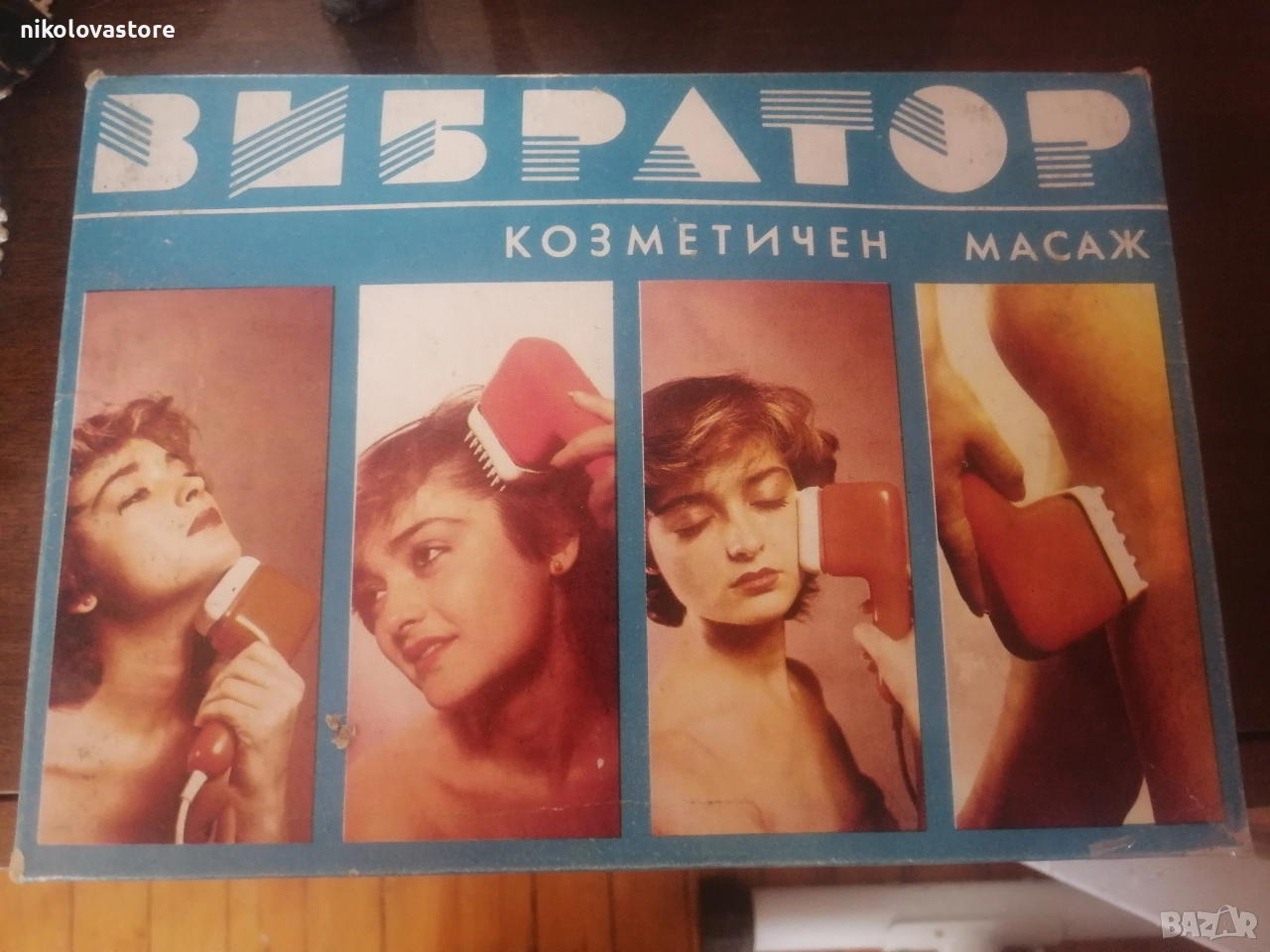 ретро масажор за глава и тяло, снимка 1