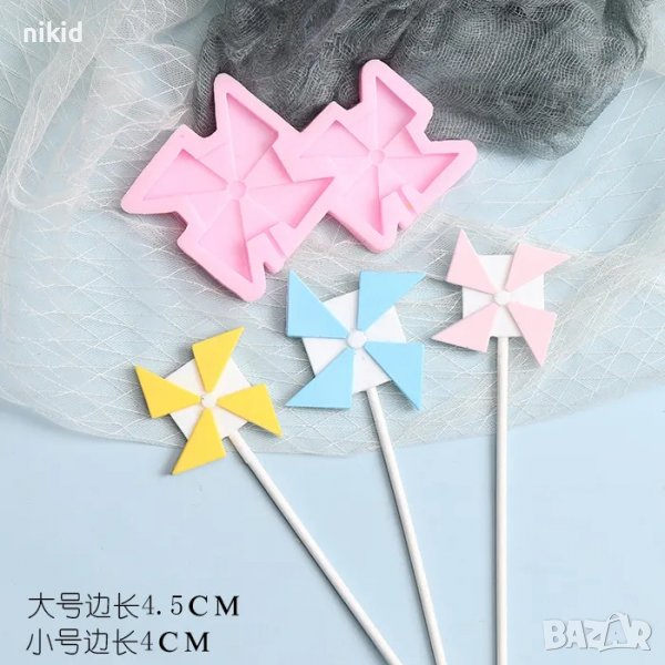 Вятърна мелница въртележка силиконов молд форма фондан близалки шоколад декор, снимка 1