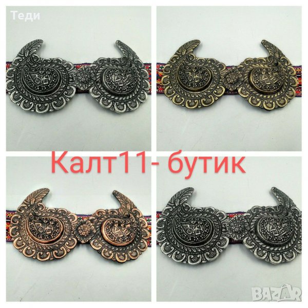 Тракийски пафти/ чапрази,подходящи колани, снимка 1