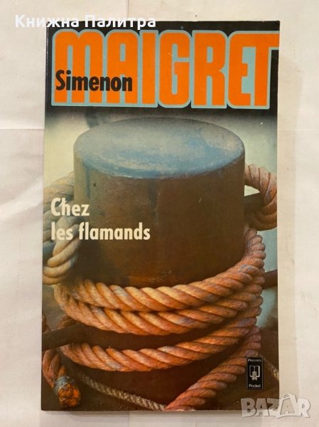 Chez les Flamands, снимка 1