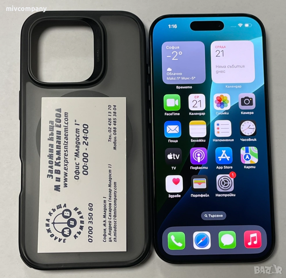 Iphone 16 Pro 128GB battery health 96%, снимка 1