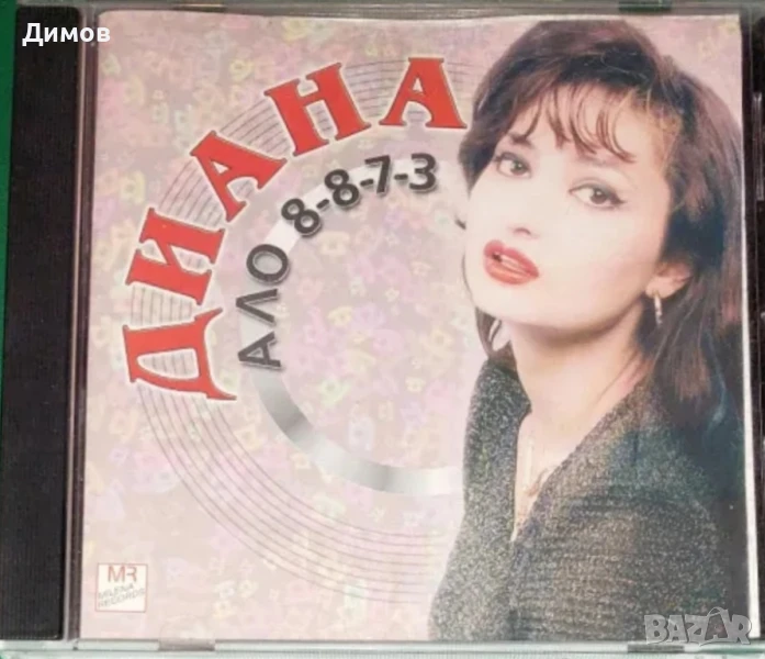 Диана-Ало 8-8-7-3, снимка 1