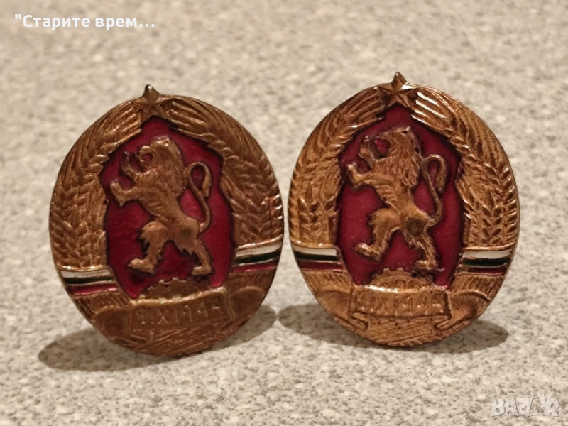 Кокарди ГЕРБ на НАРОДНА РЕПУБЛИКА БЪЛГАРИЯ, снимка 1